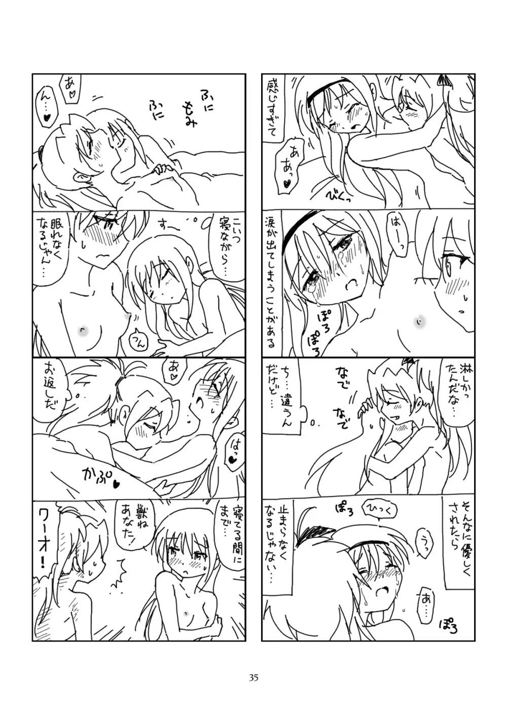 半裸ほむあん4コマのほん Page.34