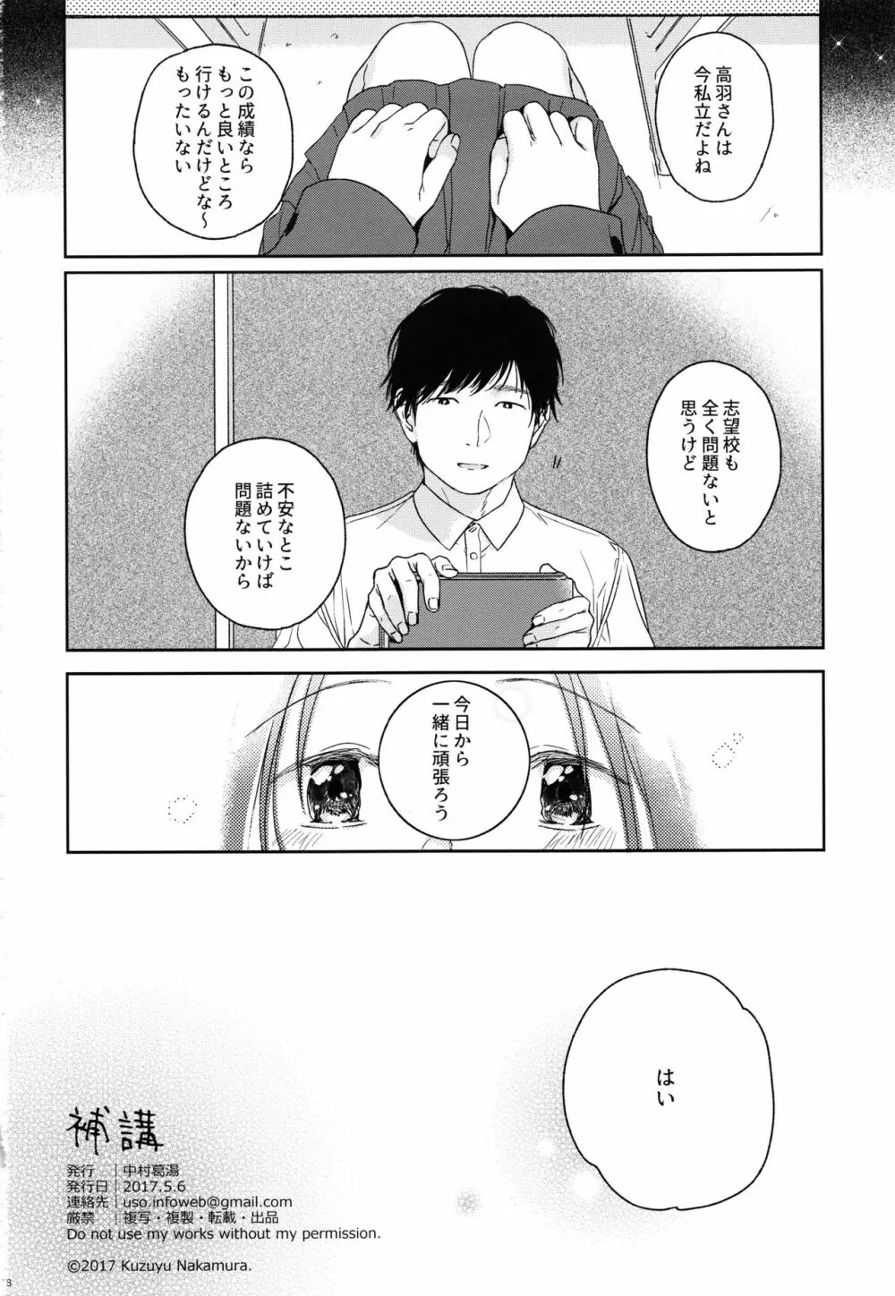 補講 Page.17