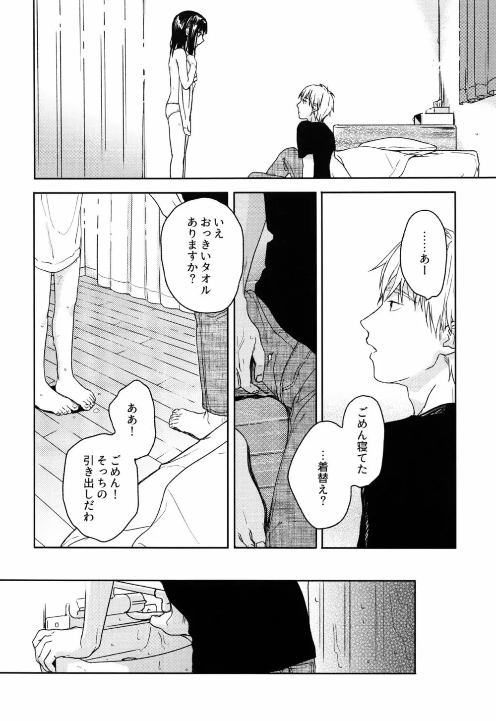 所縁 Page.15