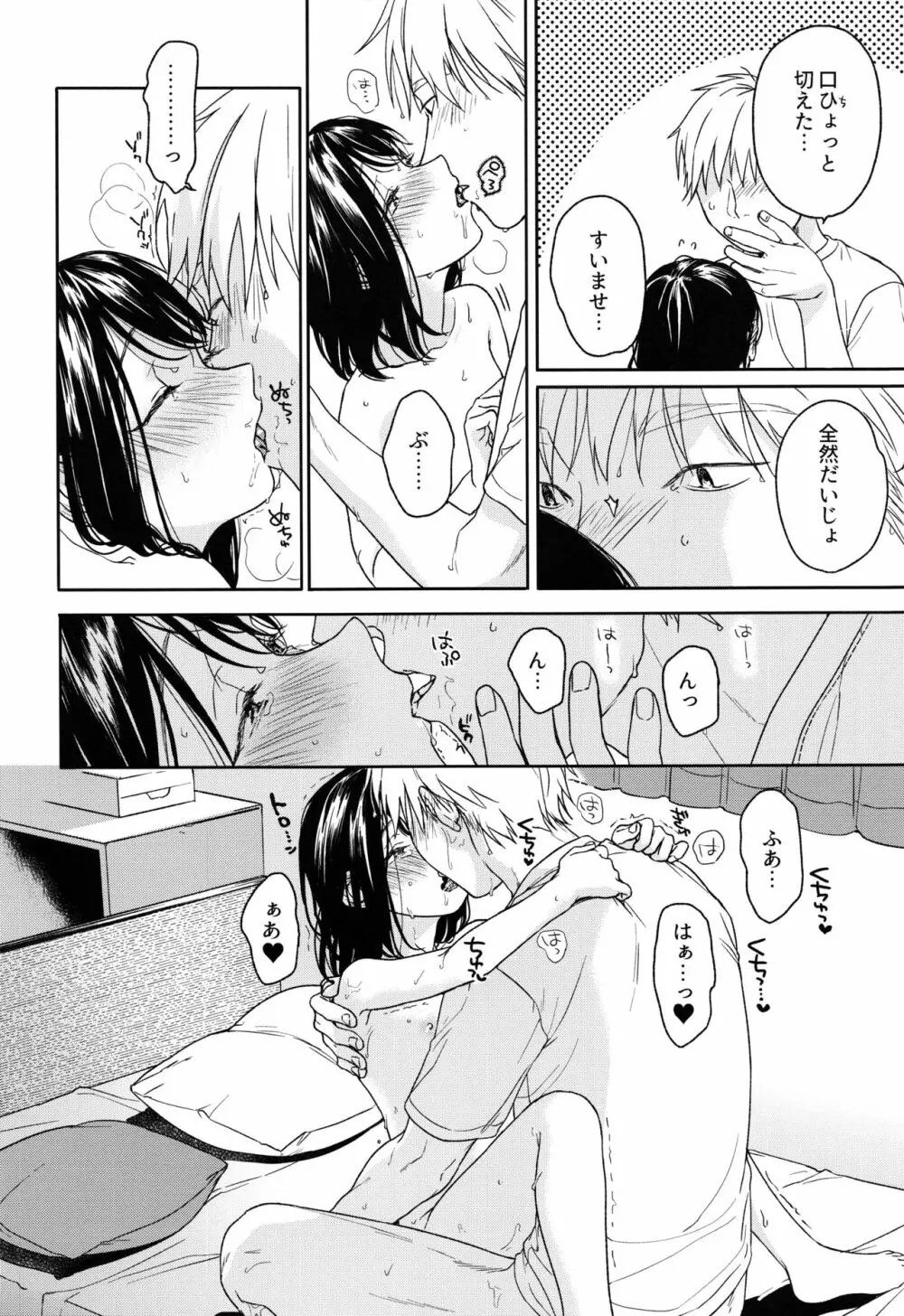 所縁 Page.37