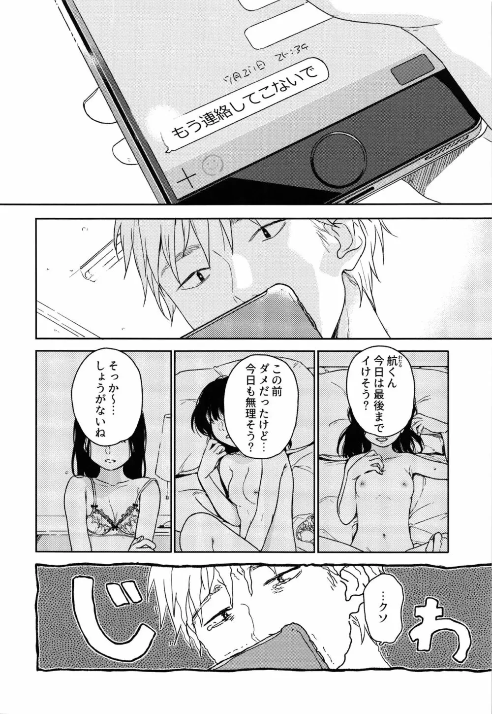 所縁 Page.5