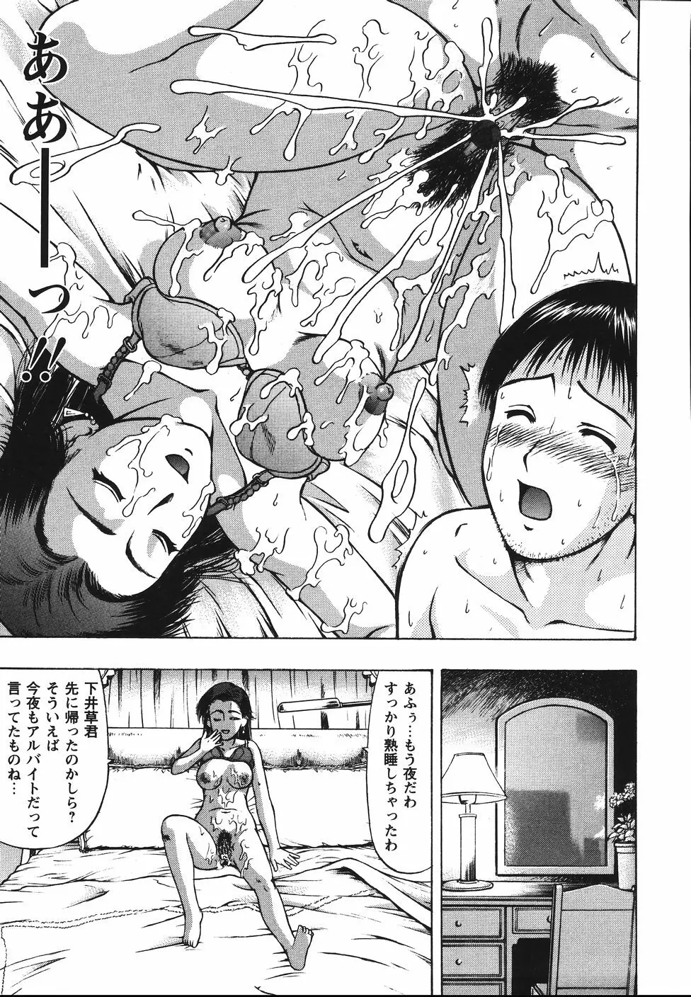 県立性指導センター Page.105