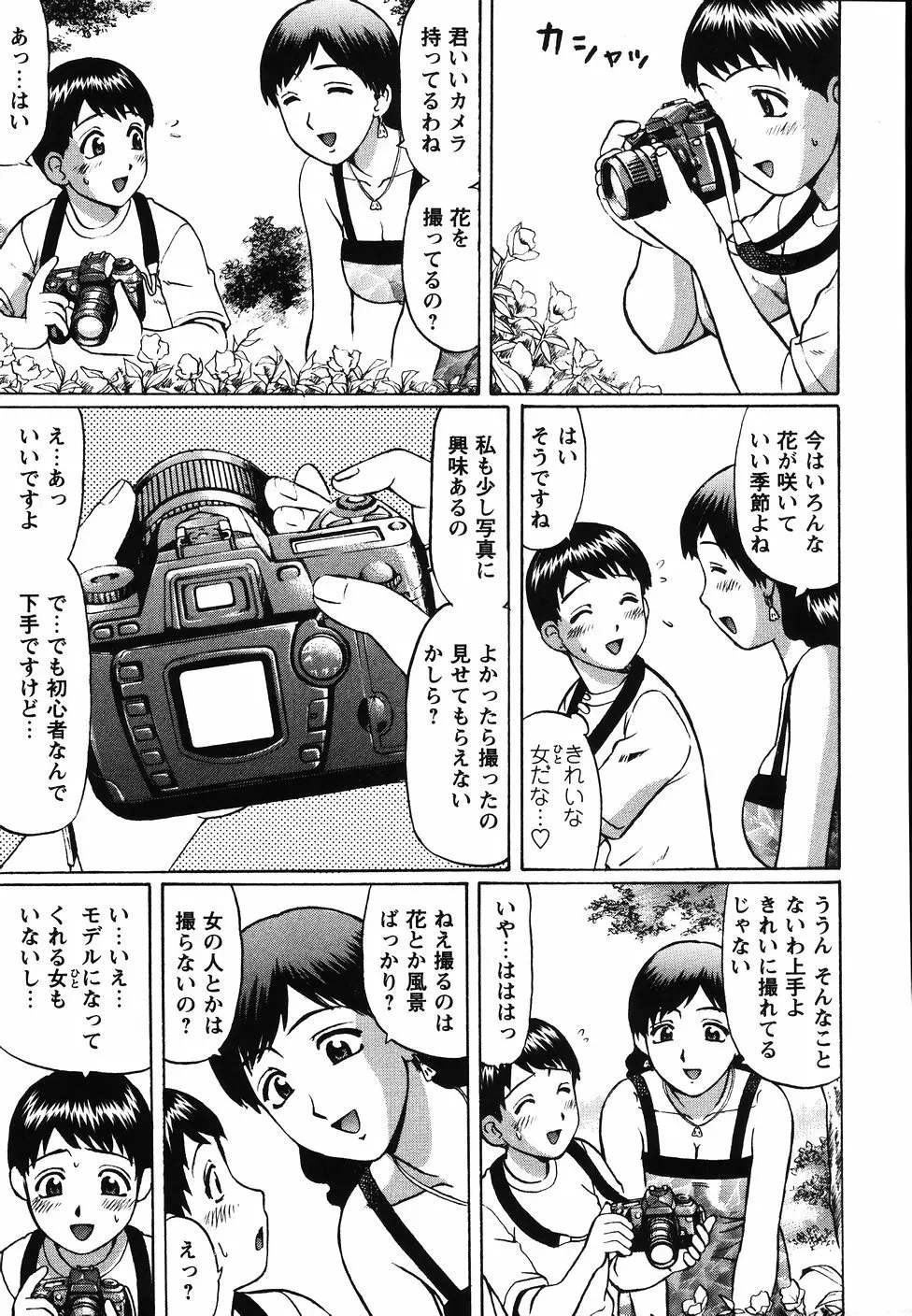 県立性指導センター Page.109