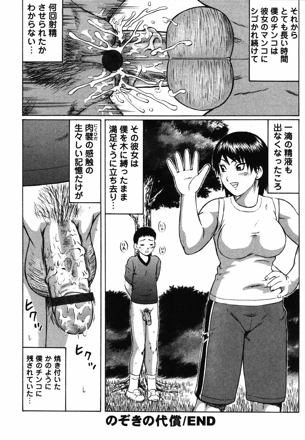 県立性指導センター Page.138