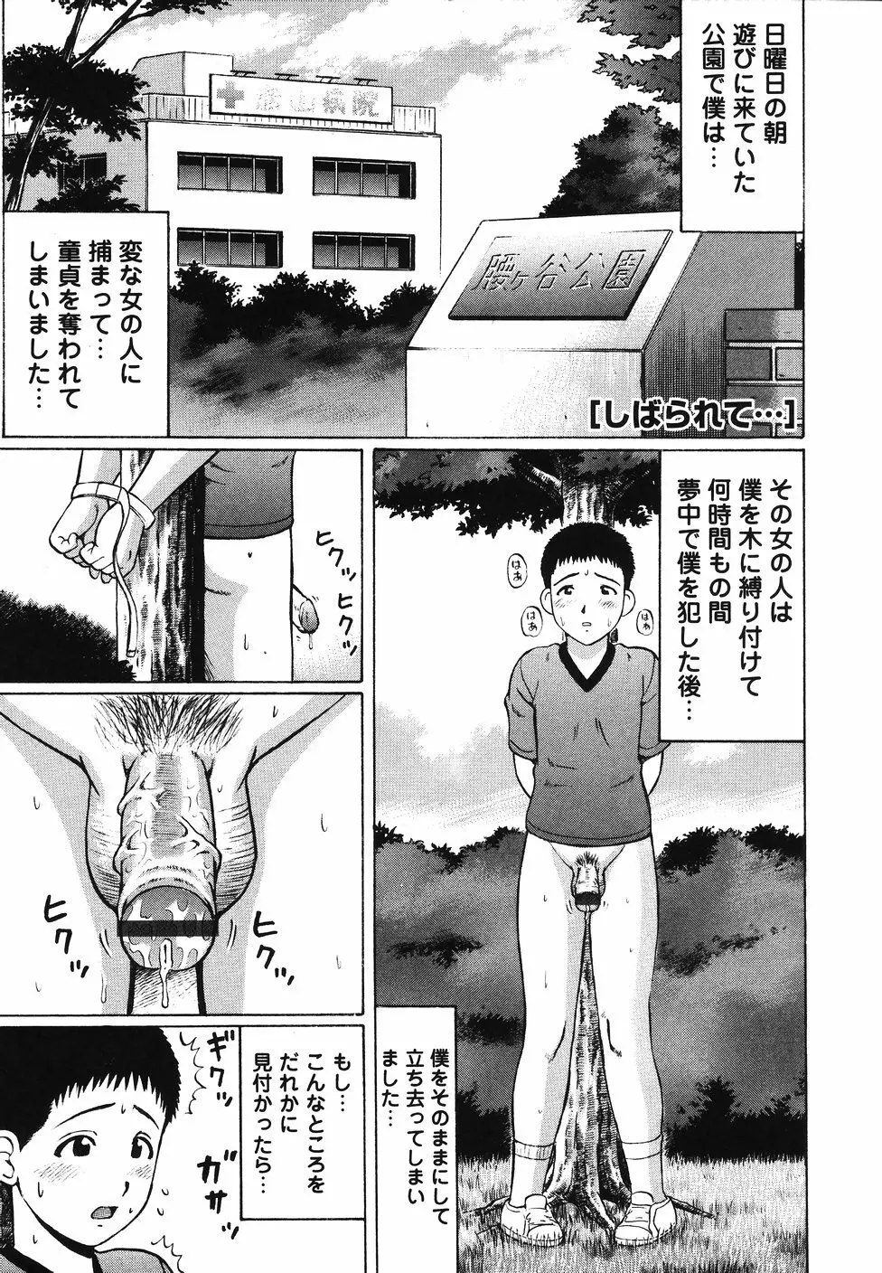 県立性指導センター Page.139