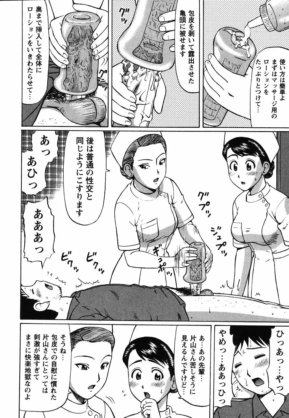 県立性指導センター Page.162