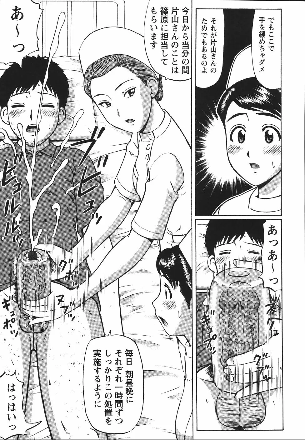 県立性指導センター Page.163