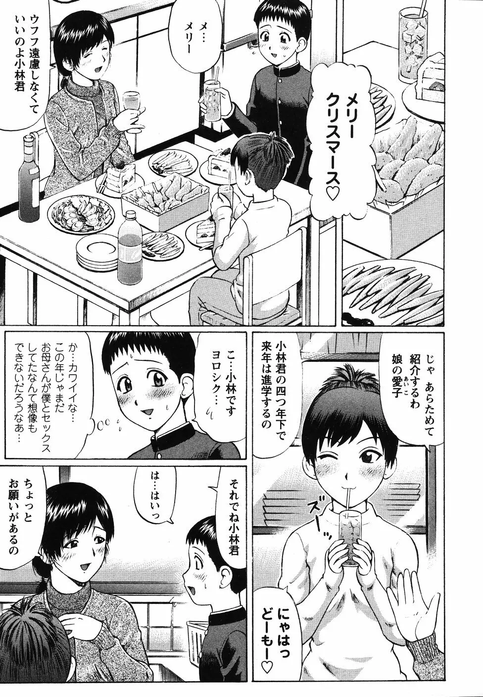 県立性指導センター Page.25