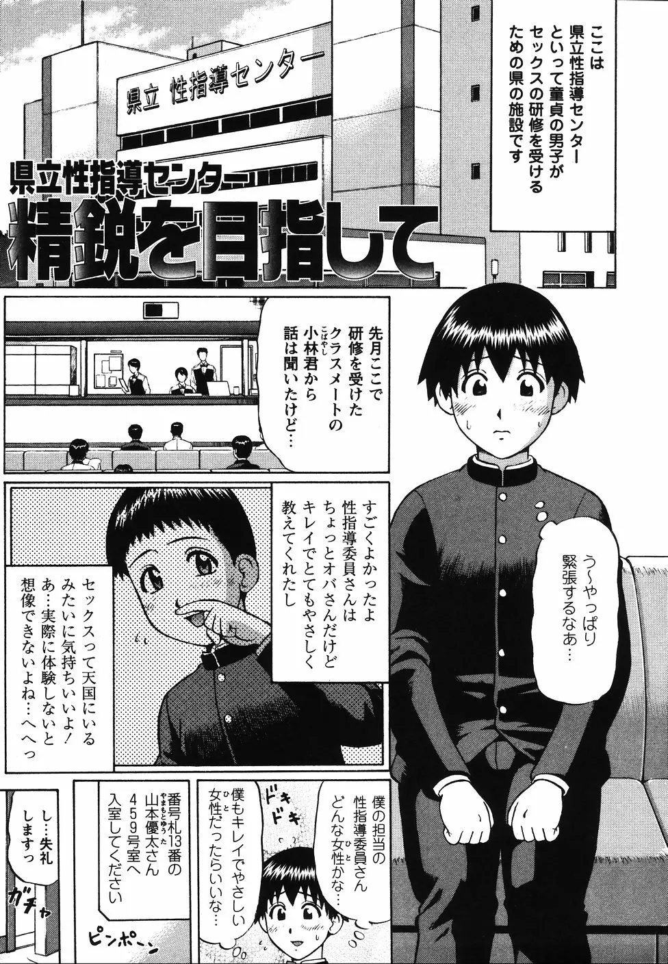 県立性指導センター Page.39