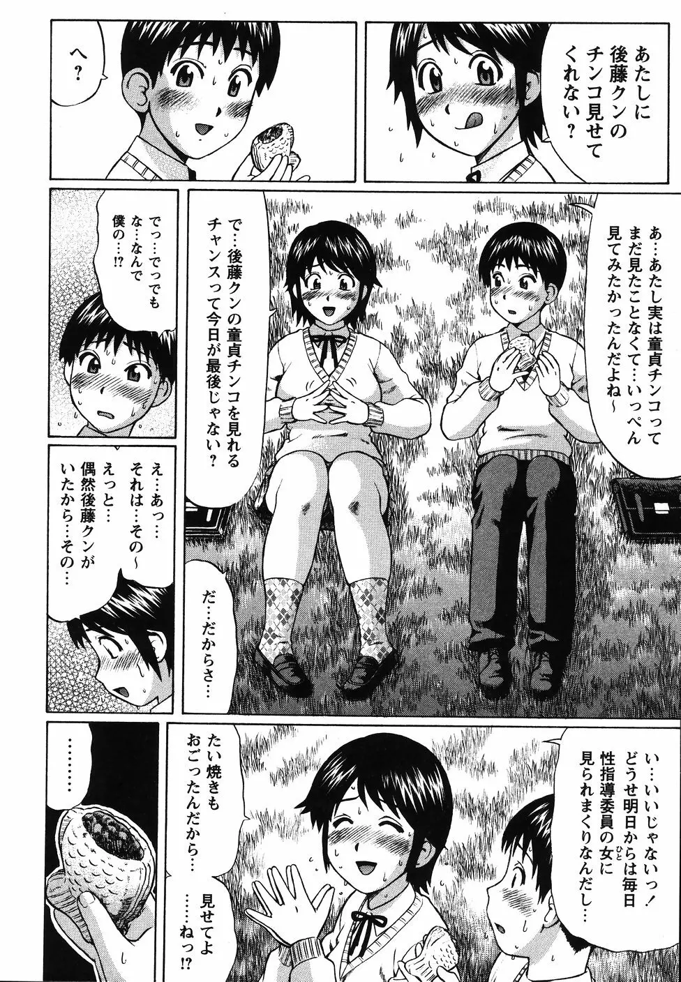 県立性指導センター Page.58