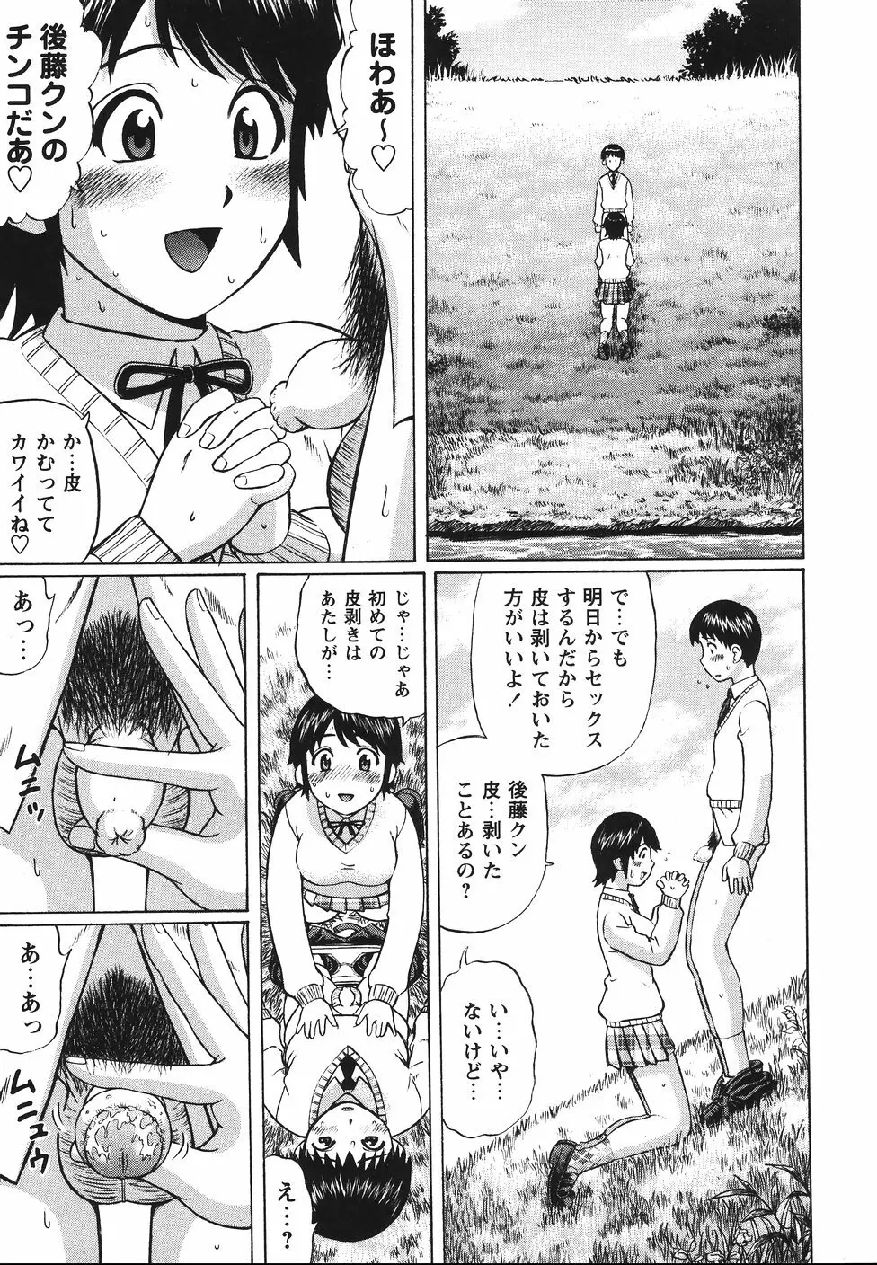 県立性指導センター Page.59