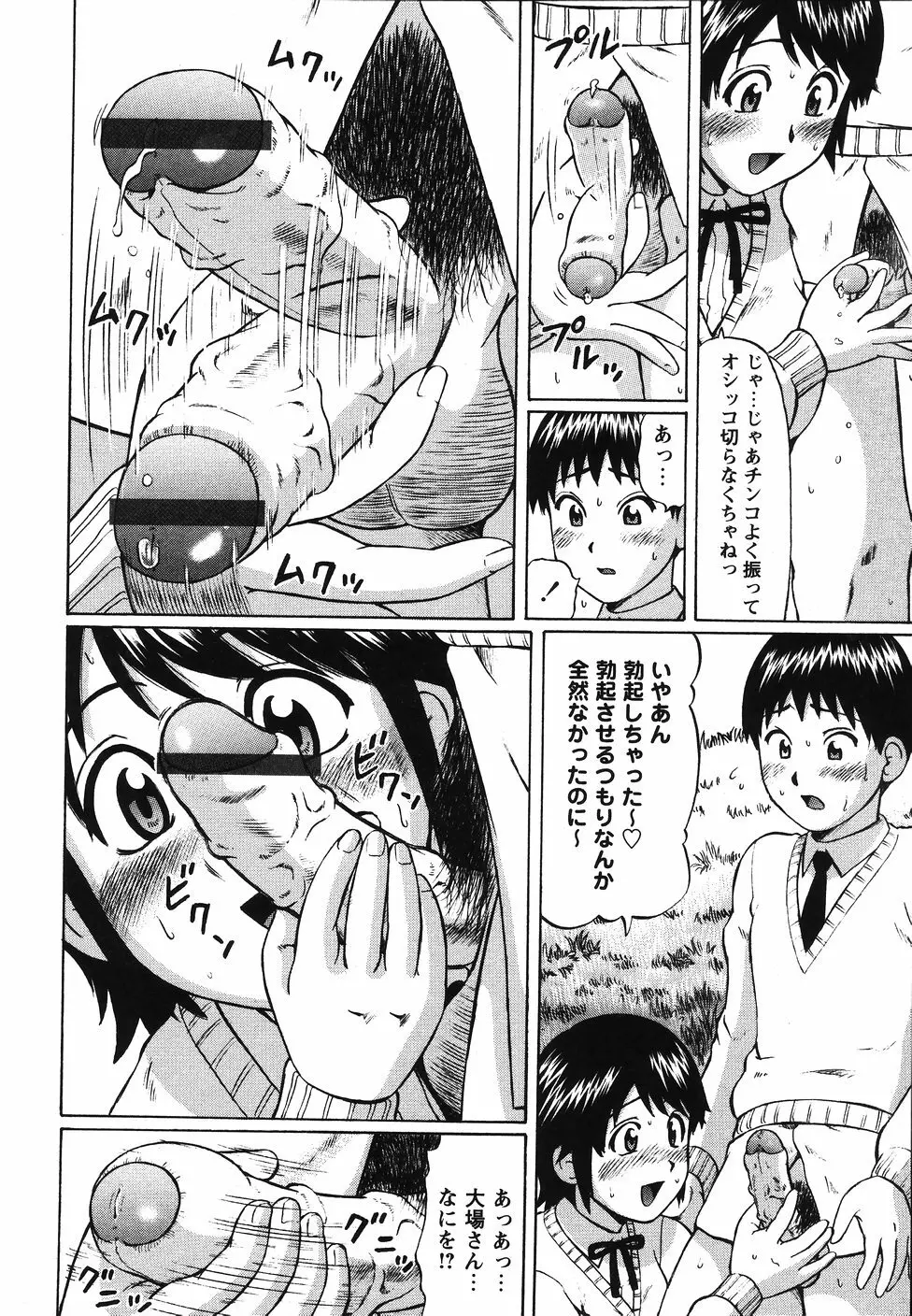 県立性指導センター Page.62