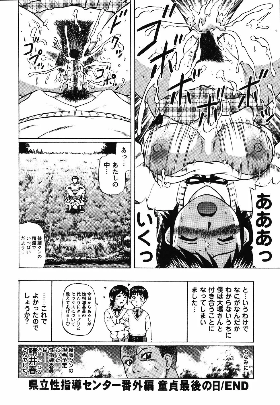 県立性指導センター Page.70