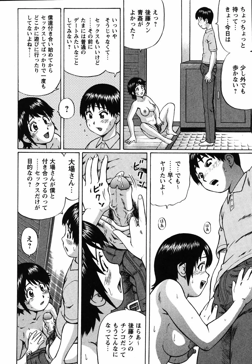 県立性指導センター Page.80