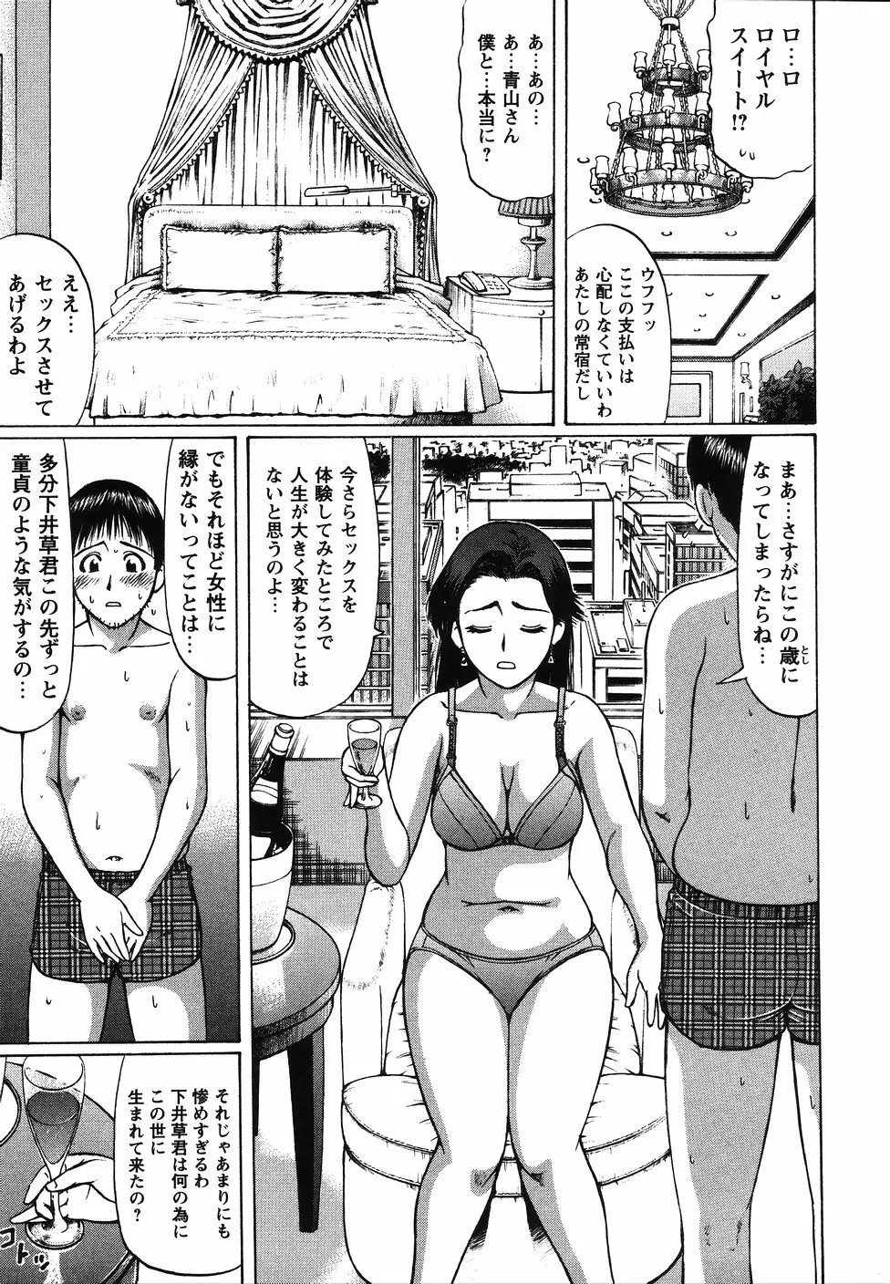 県立性指導センター Page.95