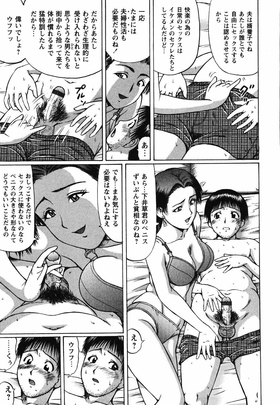 県立性指導センター Page.97