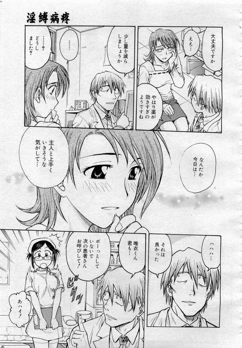 COMICメガプラス 2006年4月号 vol.30 Page.169