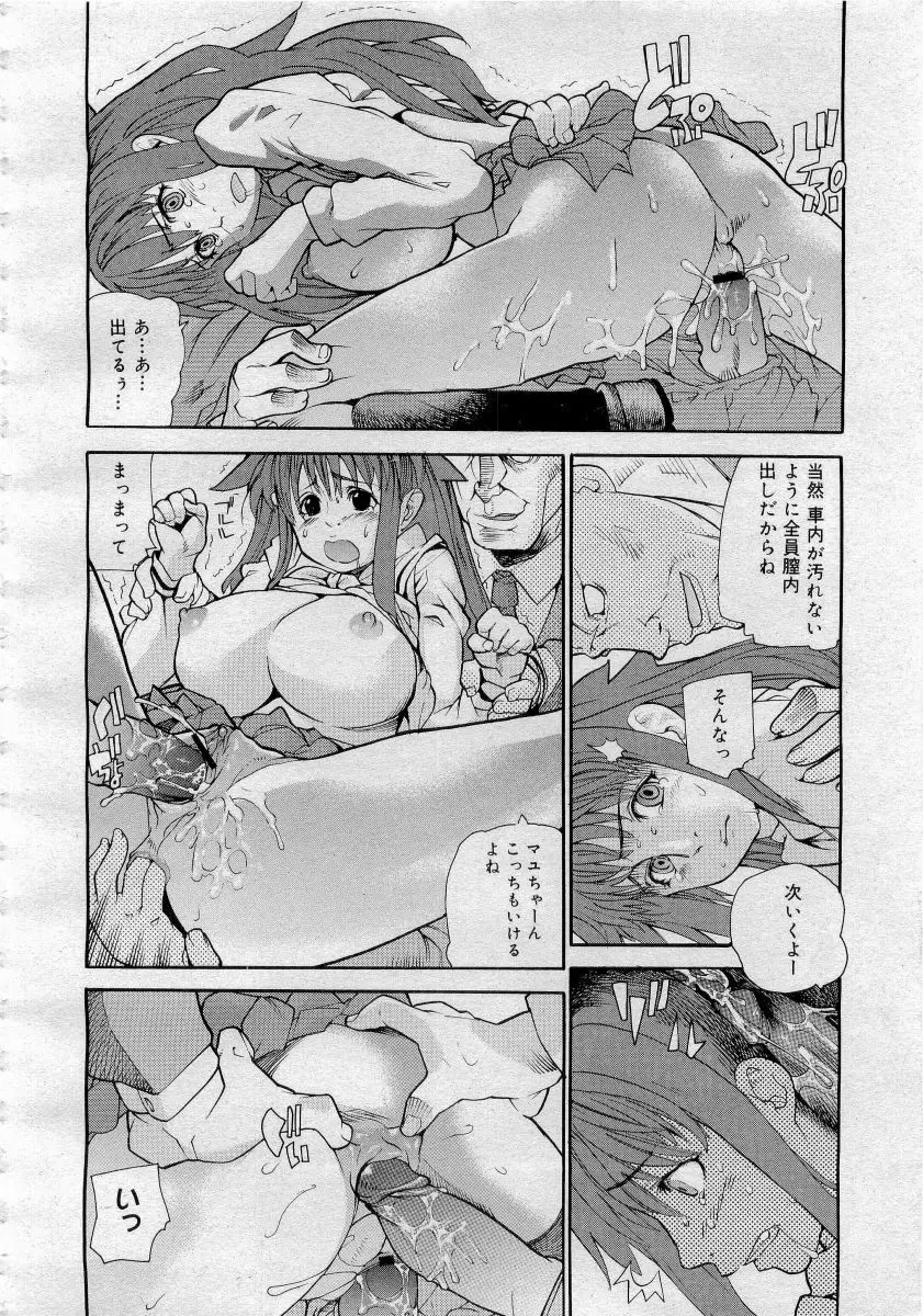 COMICメガプラス 2006年4月号 vol.30 Page.182