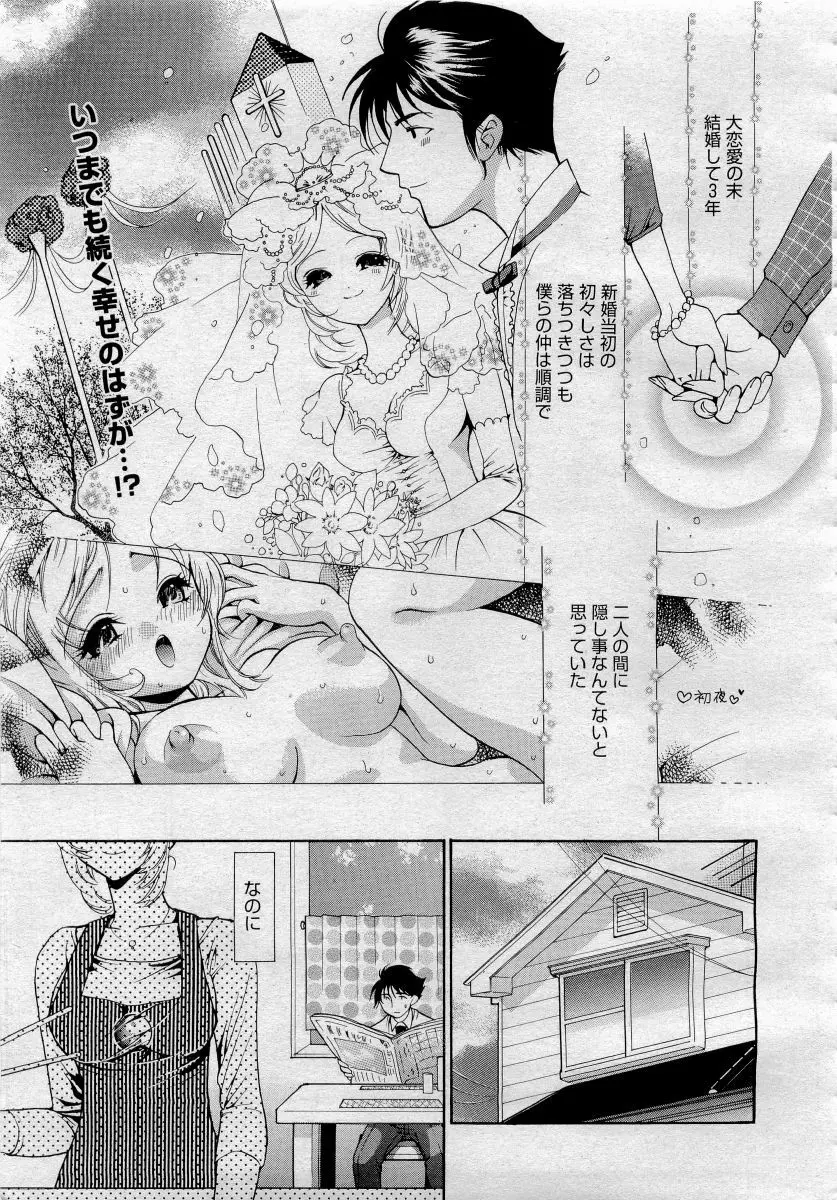 COMICメガプラス 2006年4月号 vol.30 Page.227