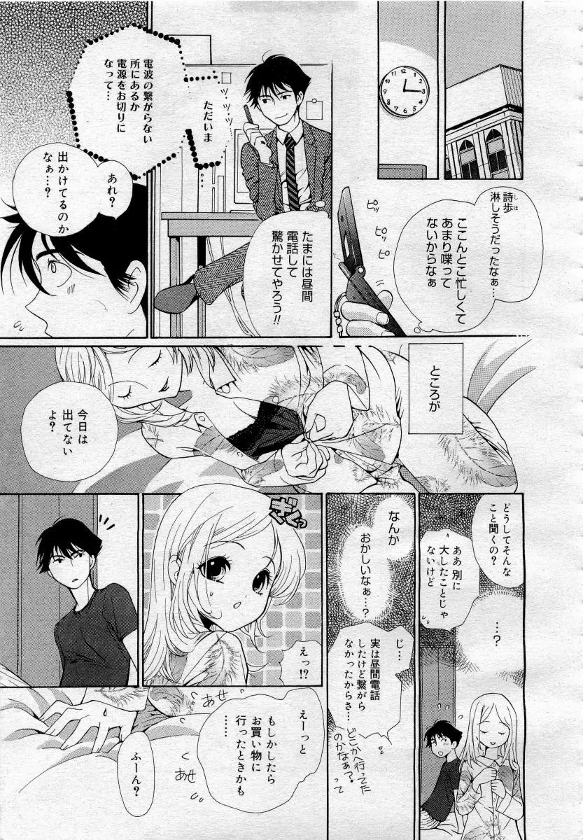 COMICメガプラス 2006年4月号 vol.30 Page.229