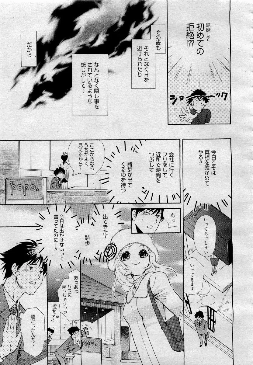 COMICメガプラス 2006年4月号 vol.30 Page.231