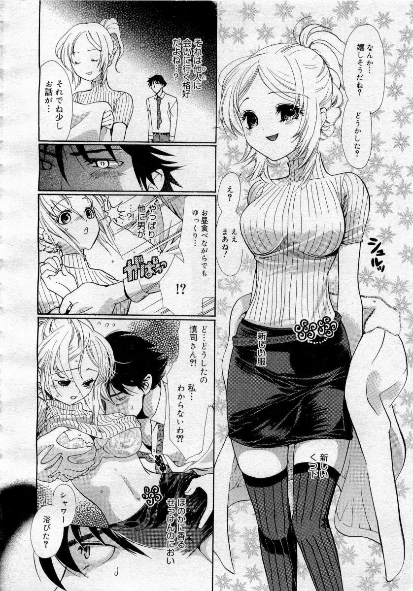 COMICメガプラス 2006年4月号 vol.30 Page.236