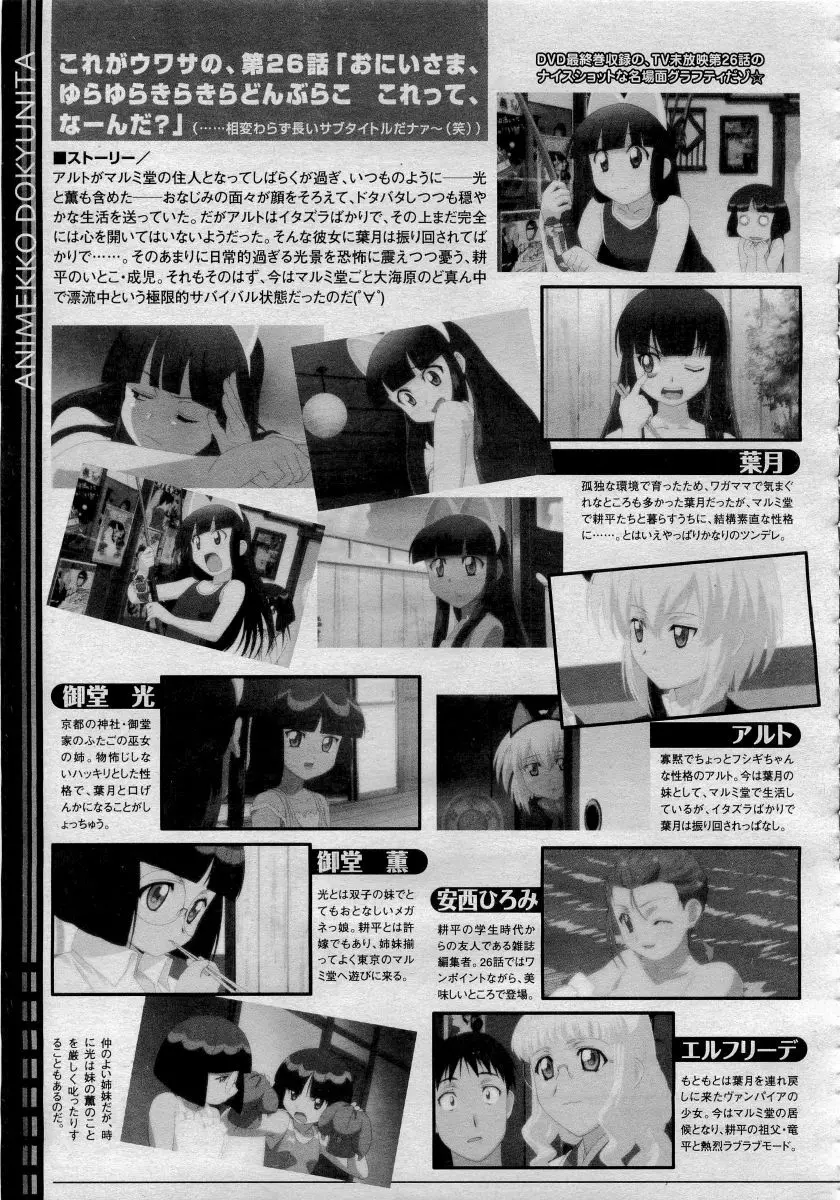 COMICメガプラス 2006年4月号 vol.30 Page.303