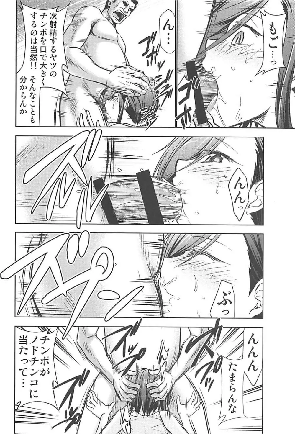 変態艦アークロイヤルを妊娠するまで膣内射精する本 Page.11