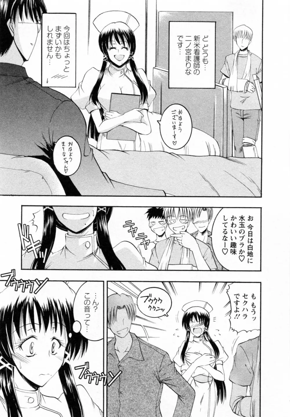 艶・女医？ナース快！ Page.115