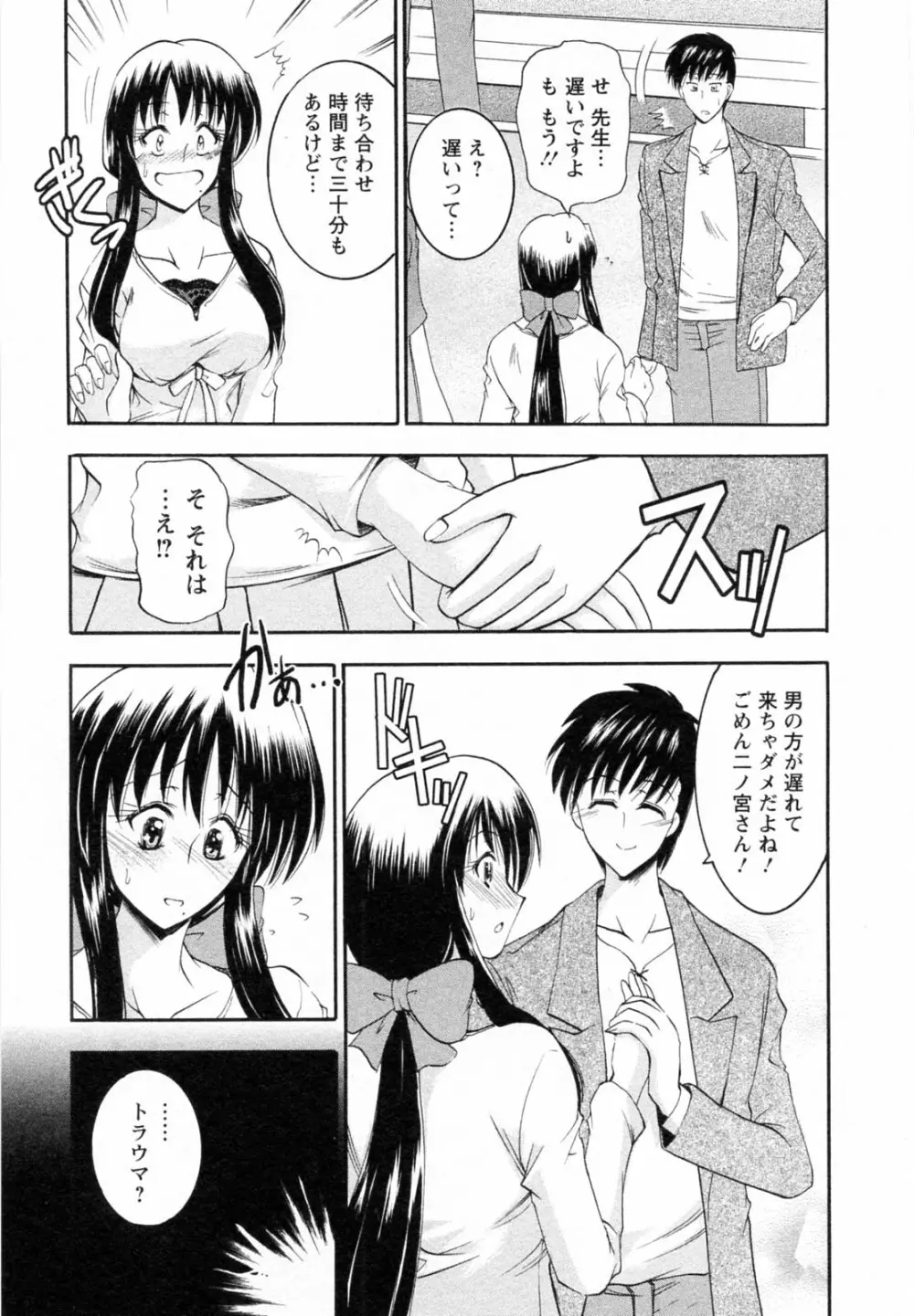 艶・女医？ナース快！ Page.173