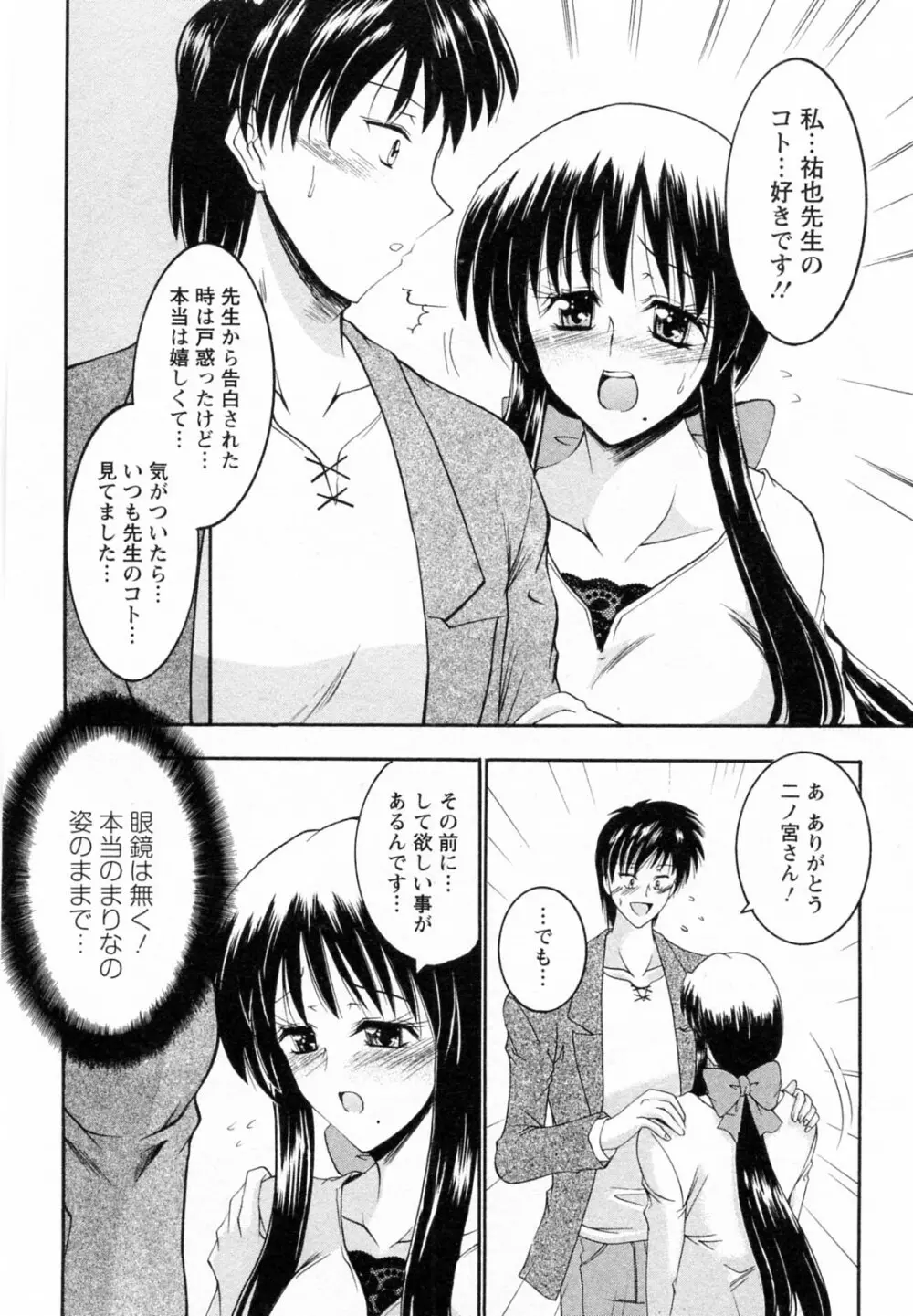 艶・女医？ナース快！ Page.176