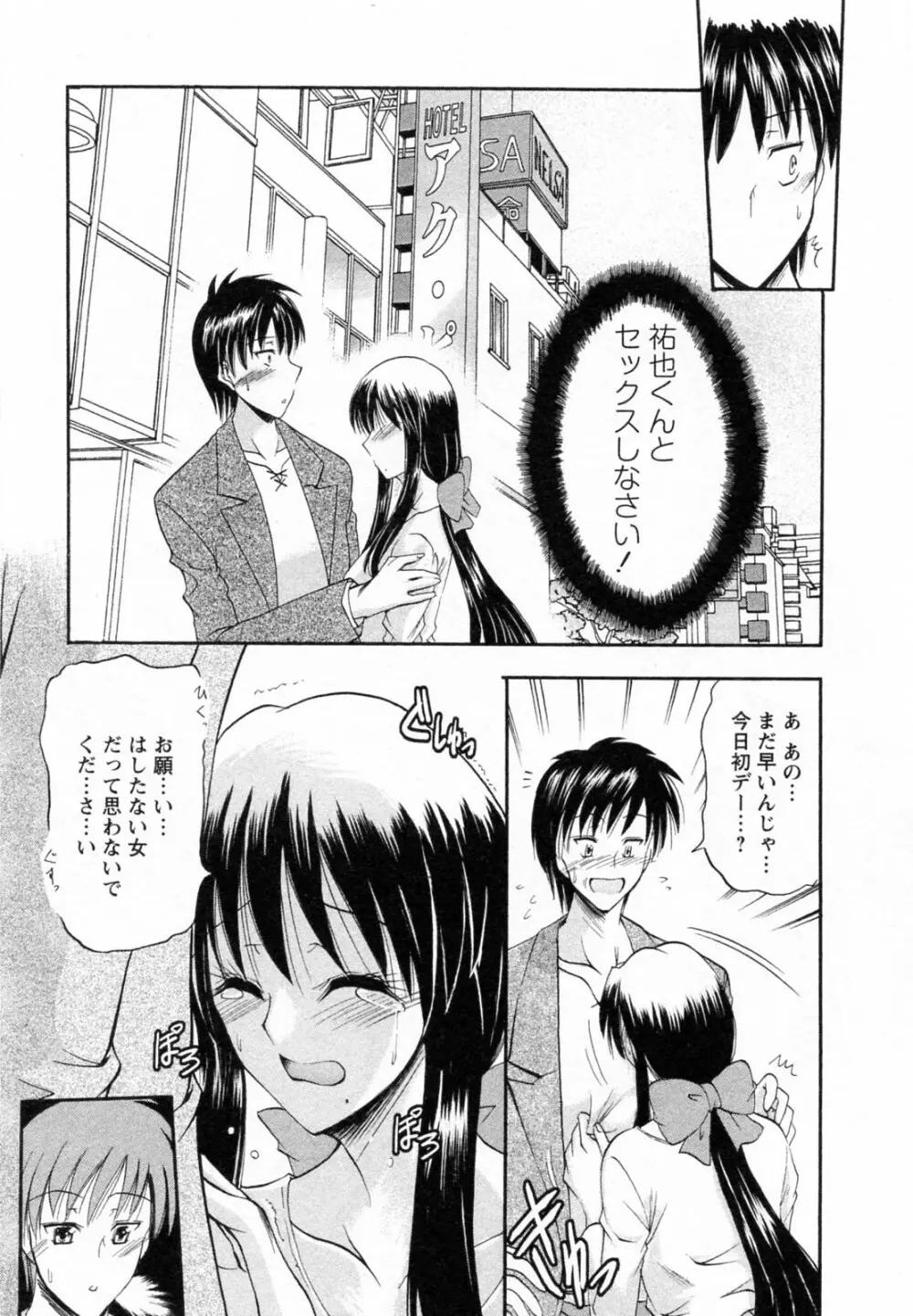 艶・女医？ナース快！ Page.177