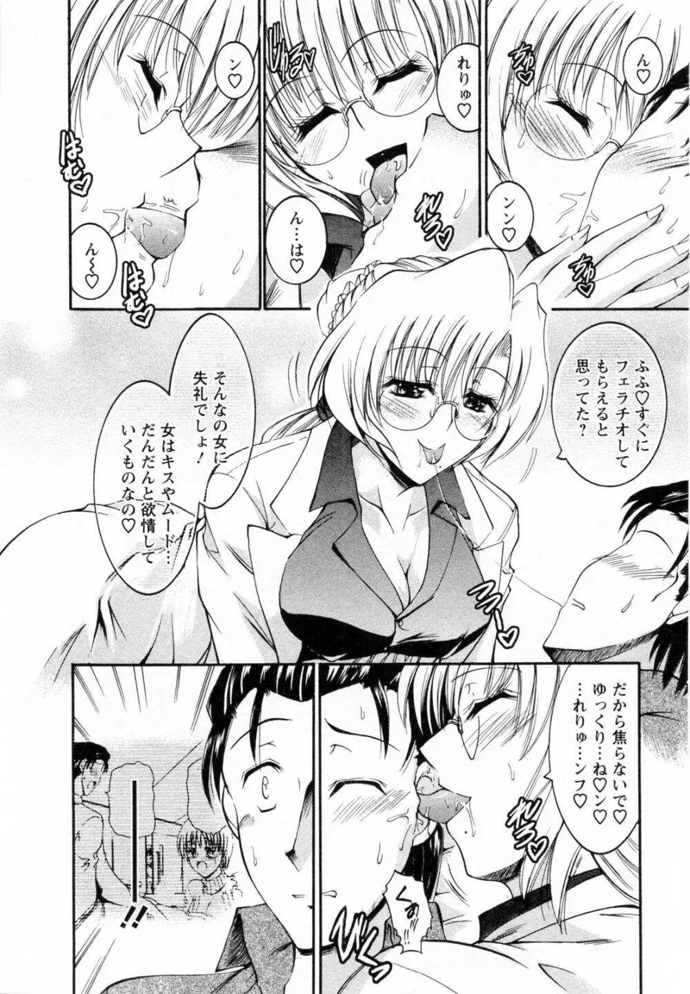 艶・女医？ナース快！ Page.38