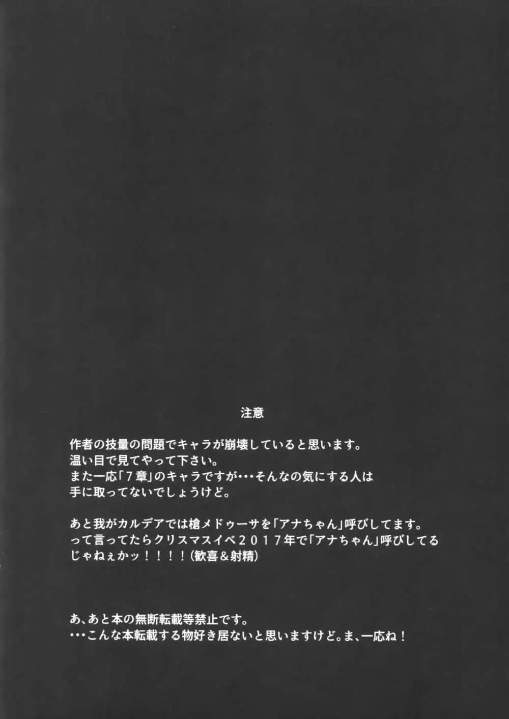 魅了スキルの効きが悪いのでマスターに試してみた。 Page.3