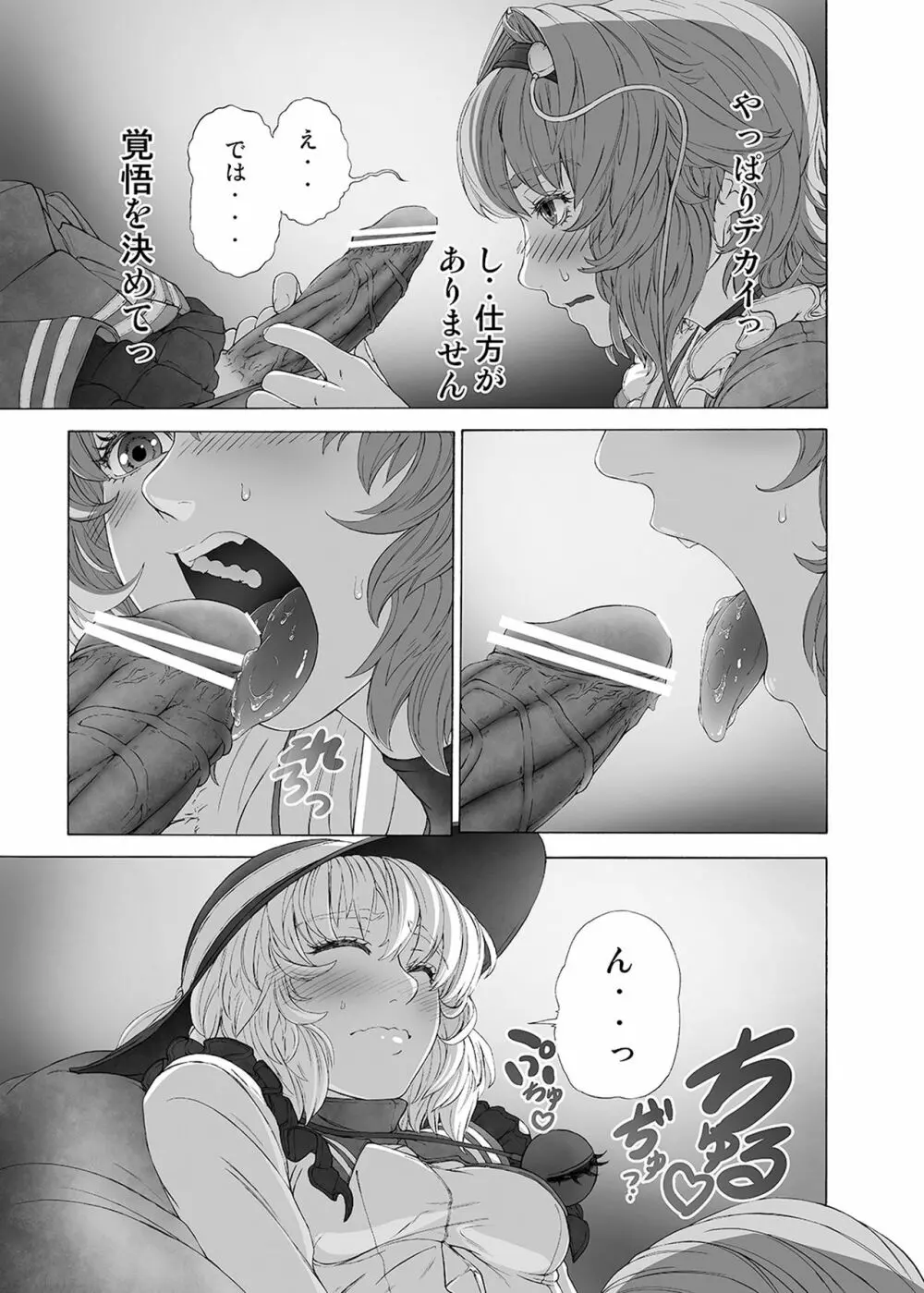 MAGNUM KOISHI -COMPLETE- Page.11