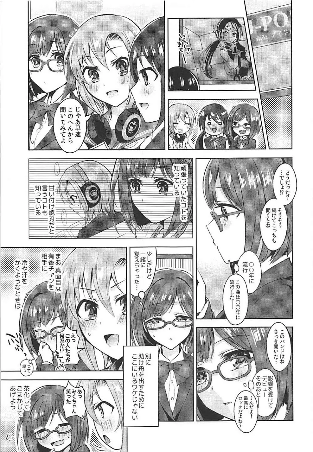 セイフクタリスクール Page.4