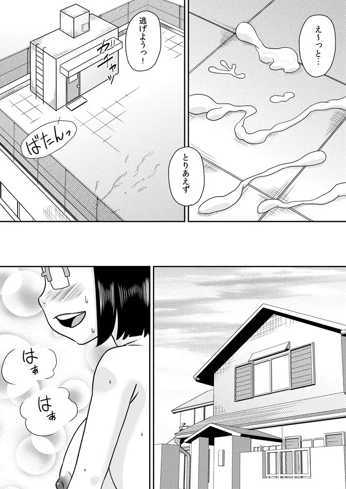 ふたなり包茎チ○ポで遊ぼう Page.15