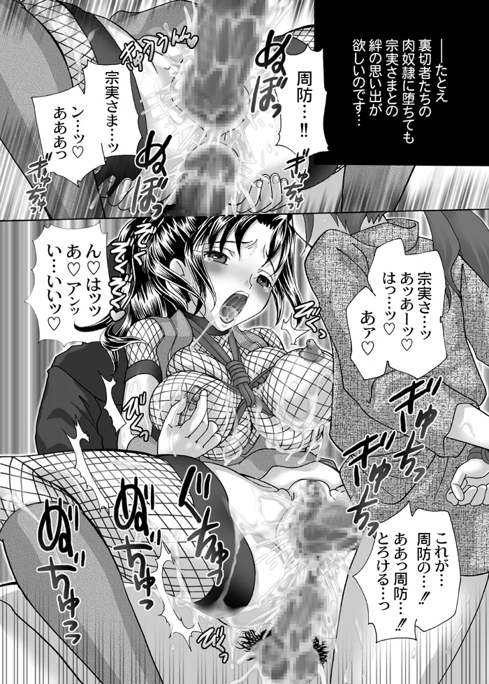 くのいち秘草紙 ～二の巻～ Page.29