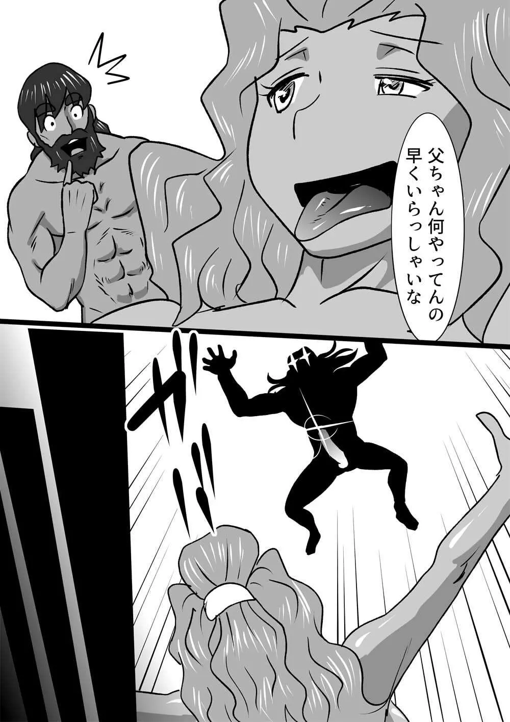 無人島 Page.13