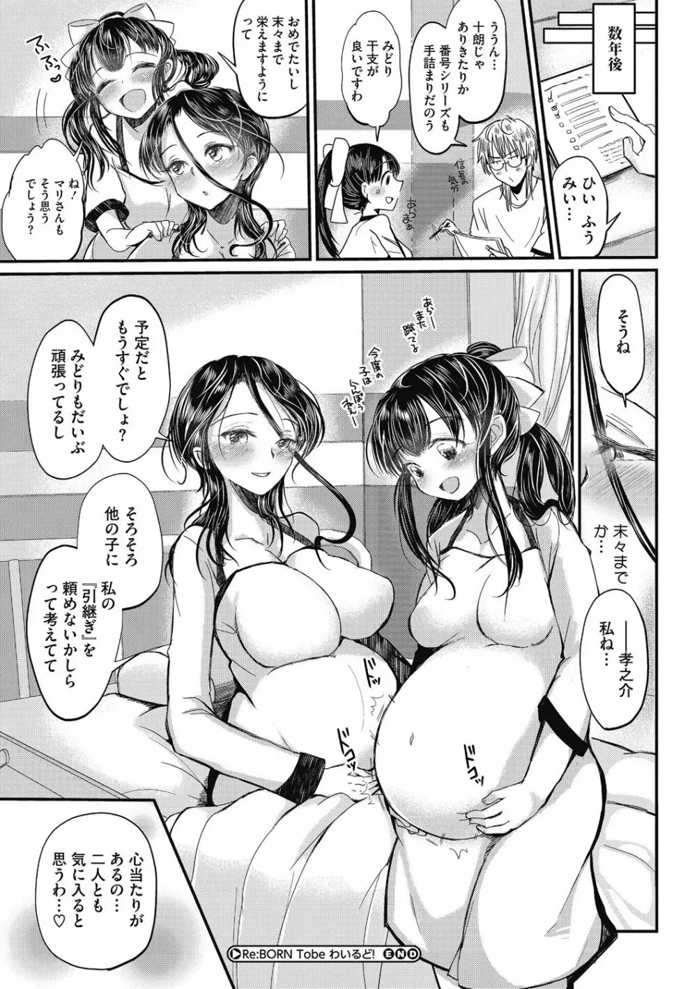 スキだから尽くしたい Page.22