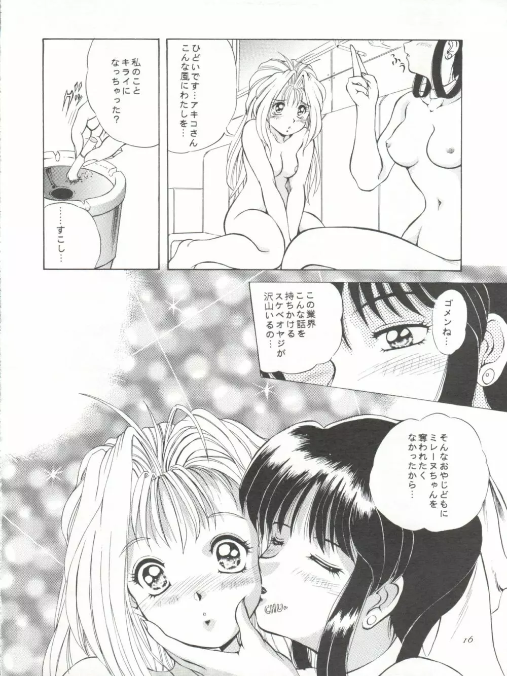 GO!! FAR EAST Page.16