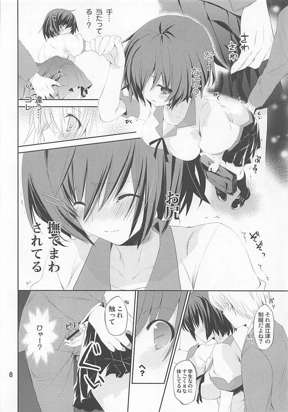 羽川collection Page.7