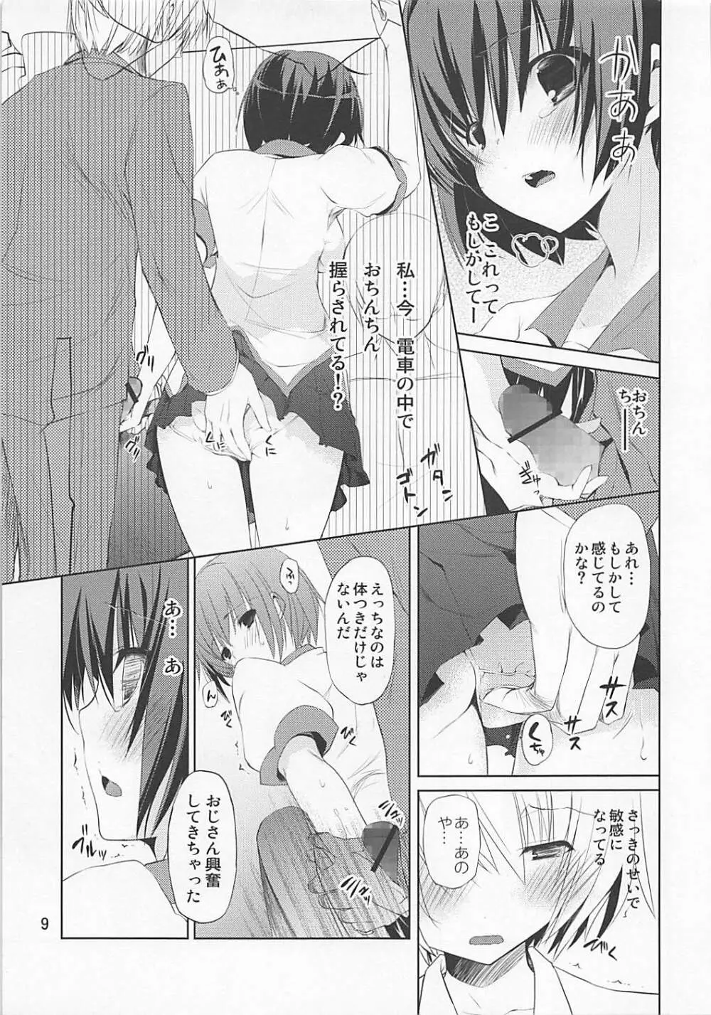 羽川collection Page.8