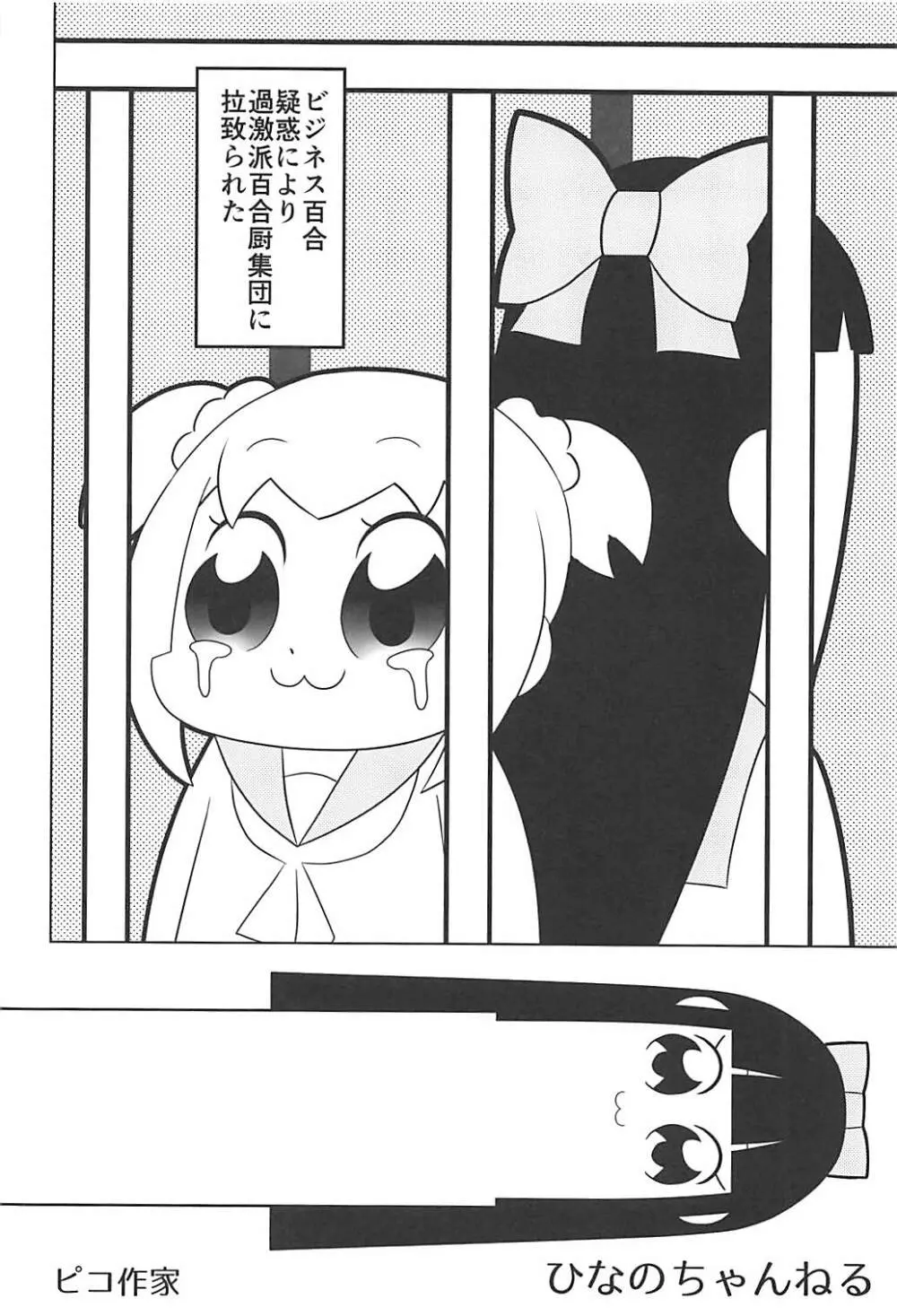 ウスイホンピピック Page.5