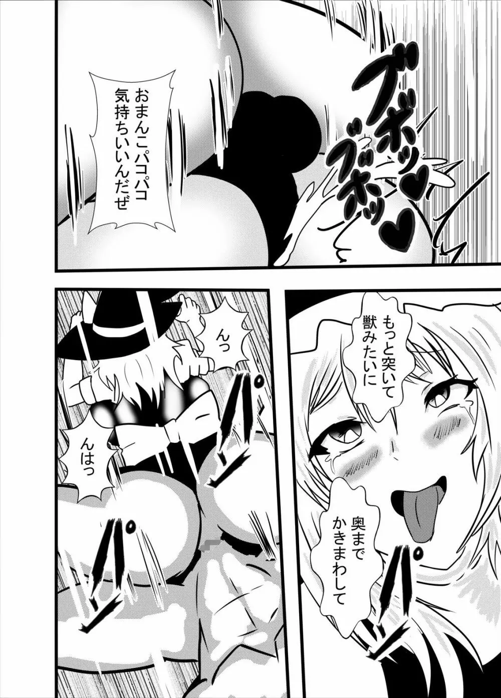 コスプレくぐり椅子パイズリアナル舐め種付けプレスソープ Page.14