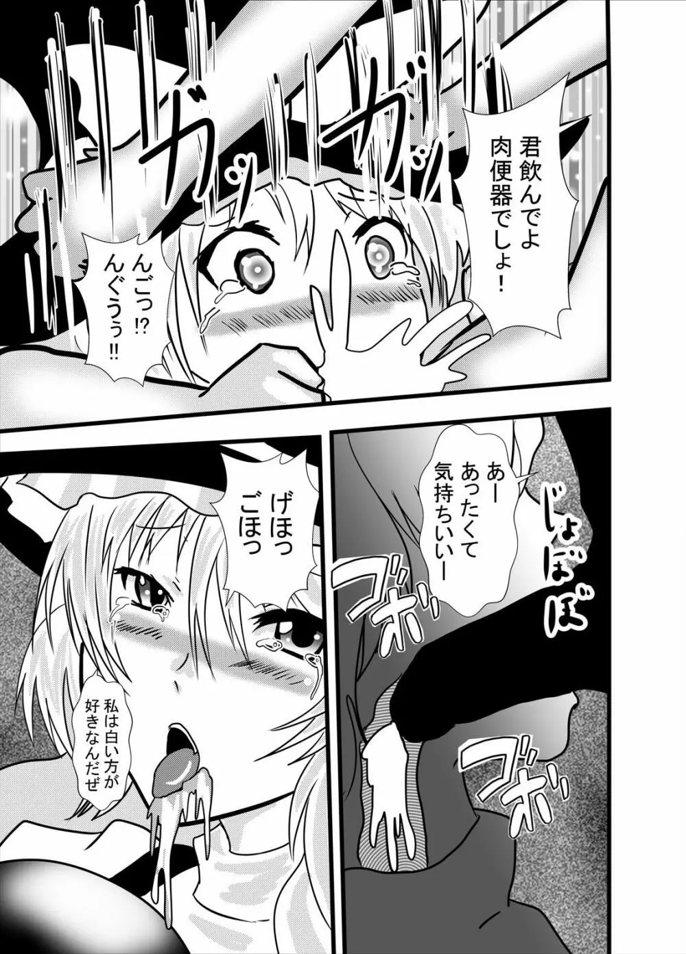 コスプレくぐり椅子パイズリアナル舐め種付けプレスソープ Page.17