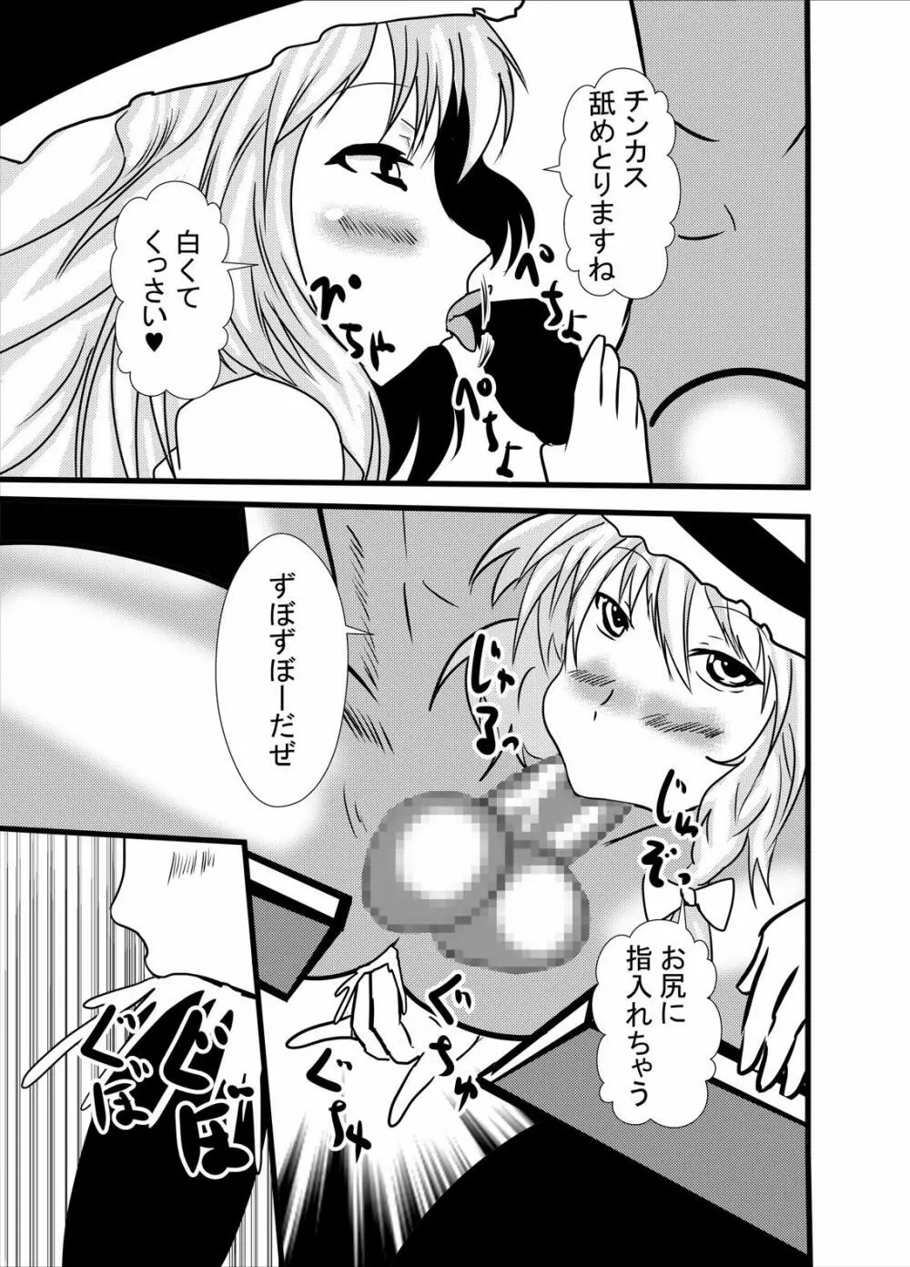 コスプレくぐり椅子パイズリアナル舐め種付けプレスソープ Page.5