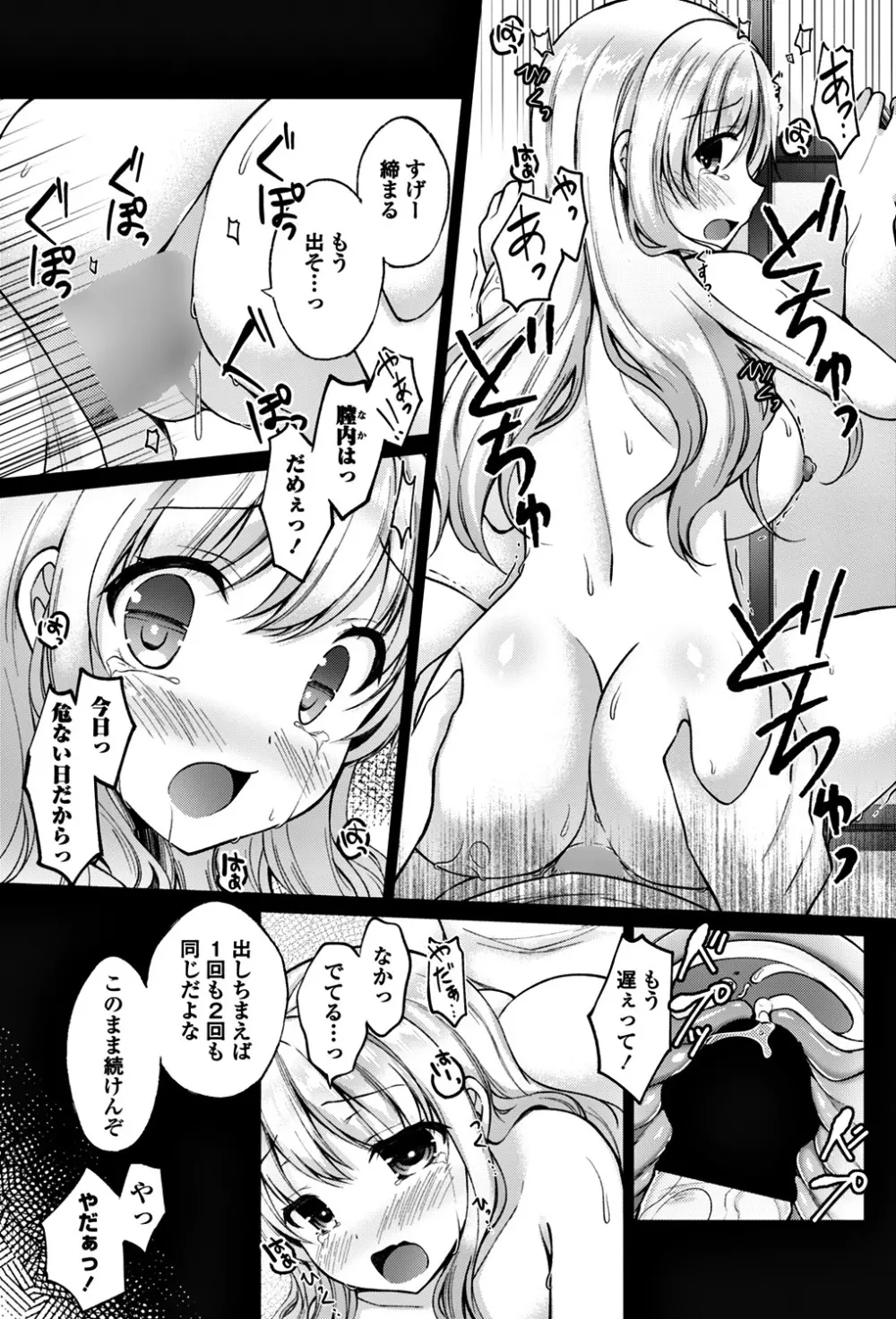 COMICペンギンクラブ2018年6月号 Page.127