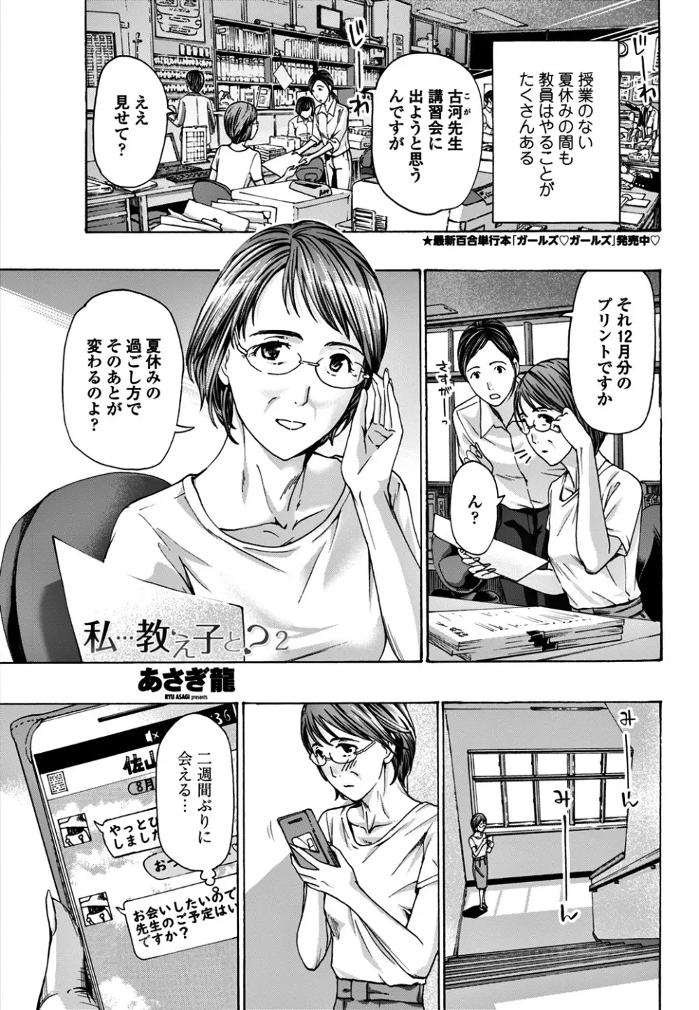 COMICペンギンクラブ2018年6月号 Page.171