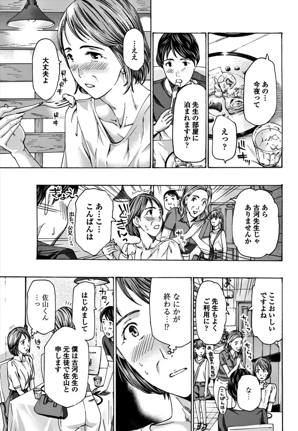 COMICペンギンクラブ2018年6月号 Page.173